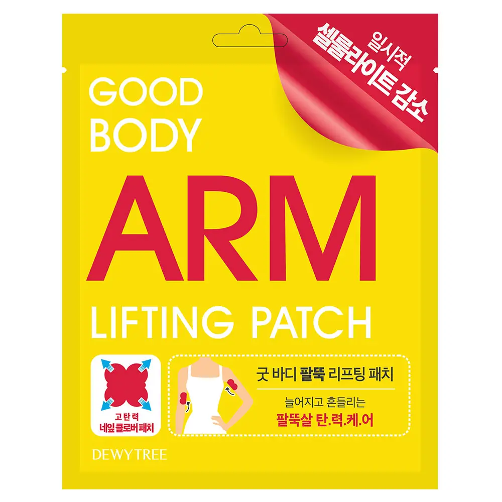 굿 바디 팔뚝 리프팅 패치
