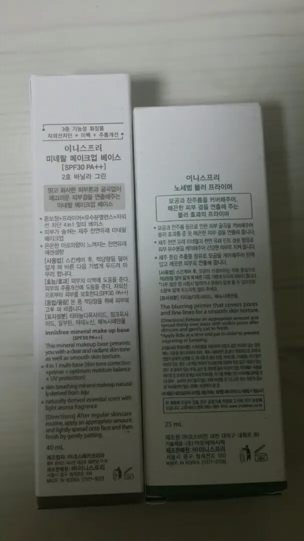 선택된 언니의파우치 리뷰 이미지 - [노세범 미네랄 프라이머]