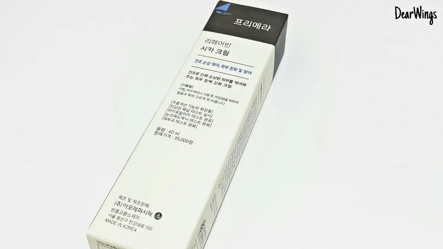 선택된 언니의파우치 리뷰 이미지 - [리페어빈 시카 크림]