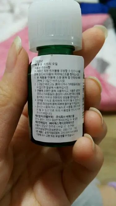 선택된 언니의파우치 리뷰 이미지 - [티트리 오일]