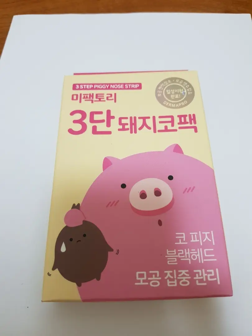 선택된 언니의파우치 리뷰 이미지 - [미팩토리 3단 돼지코팩]