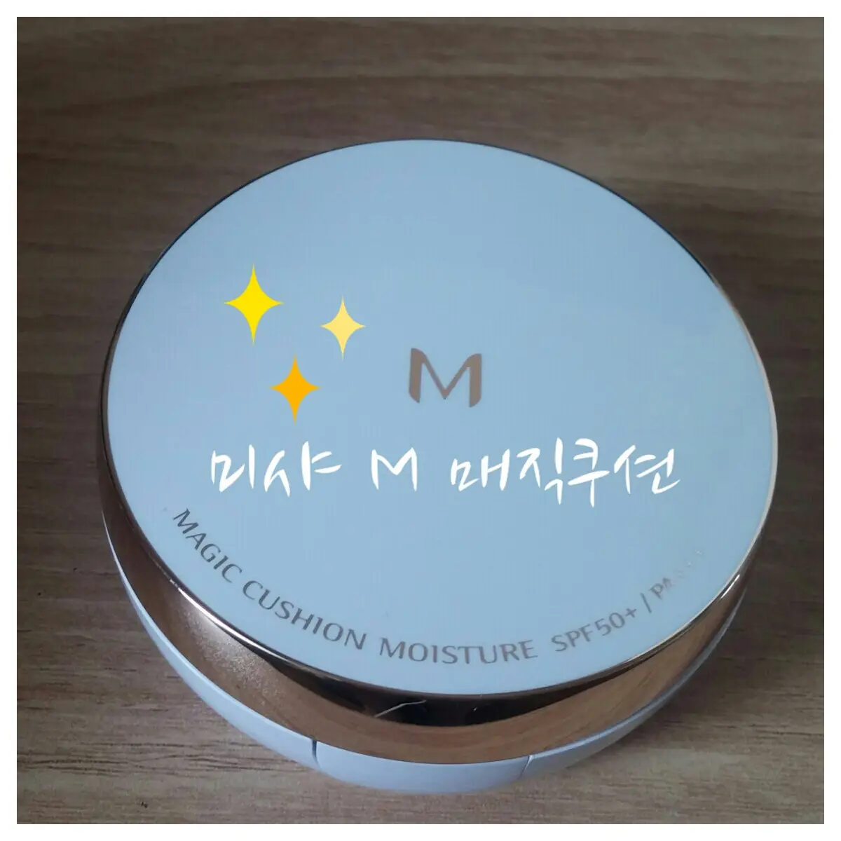 선택된 언니의파우치 리뷰 이미지 - [[M] 매직 쿠션 모이스처 SPF50+ PA+++ [21호]]