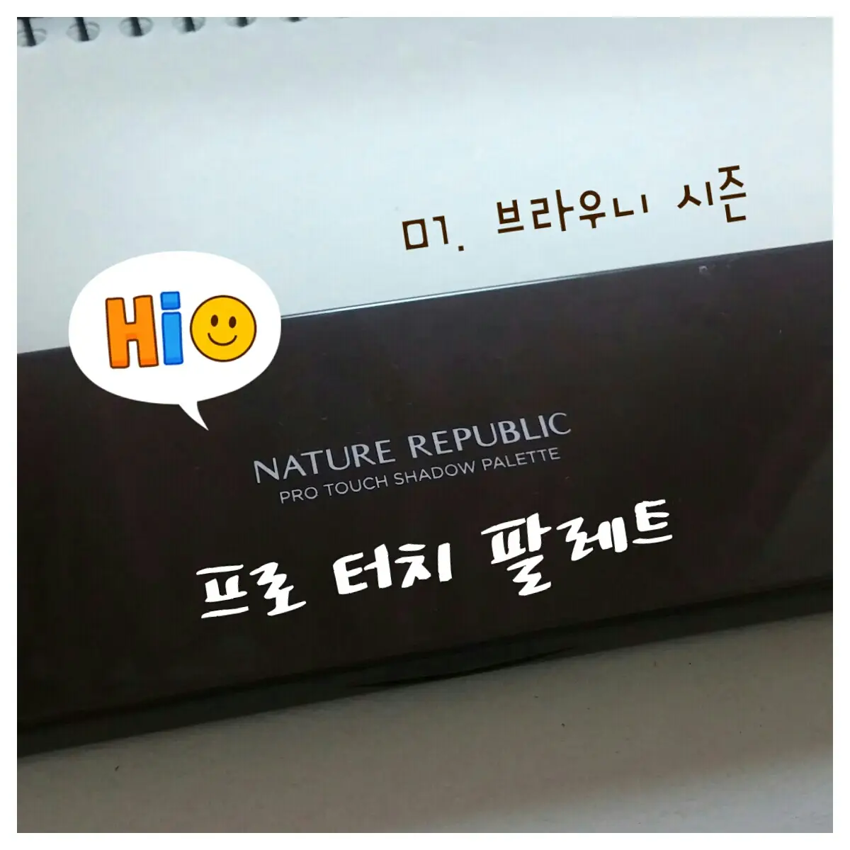 선택된 언니의파우치 리뷰 이미지 - [프로 터치 섀도 팔레트 [01 브라우니 시즌]]