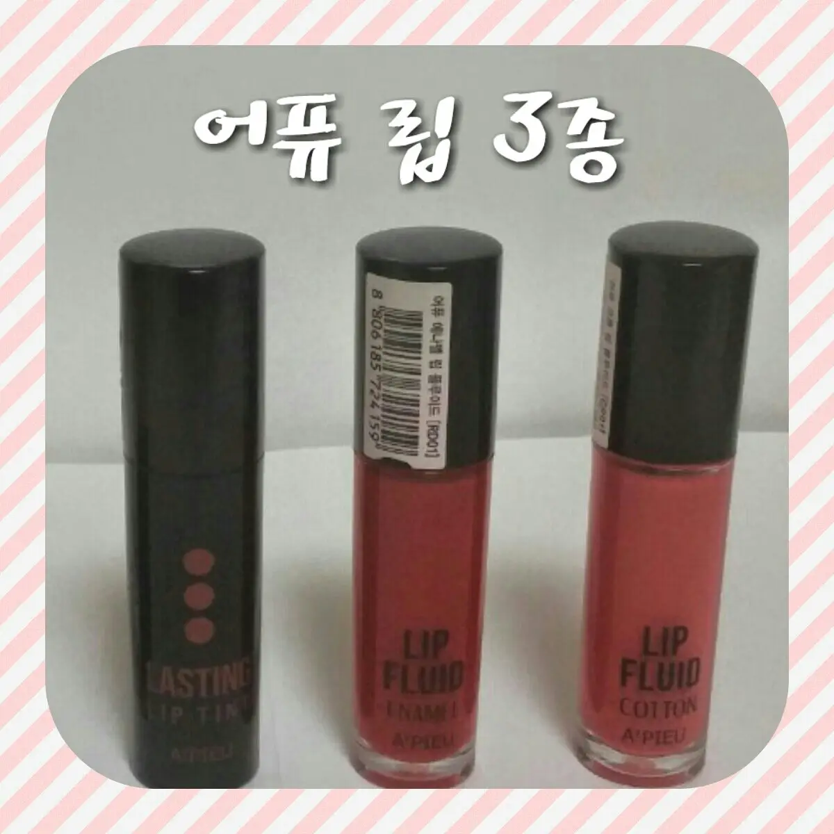 선택된 언니의파우치 리뷰 이미지 - [래스팅 립 틴트 [RD02_데일리레드]]