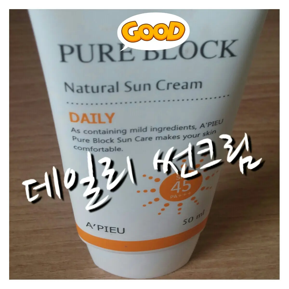 선택된 언니의파우치 리뷰 이미지 - [퓨어 블록 내추럴 데일리 선크림]