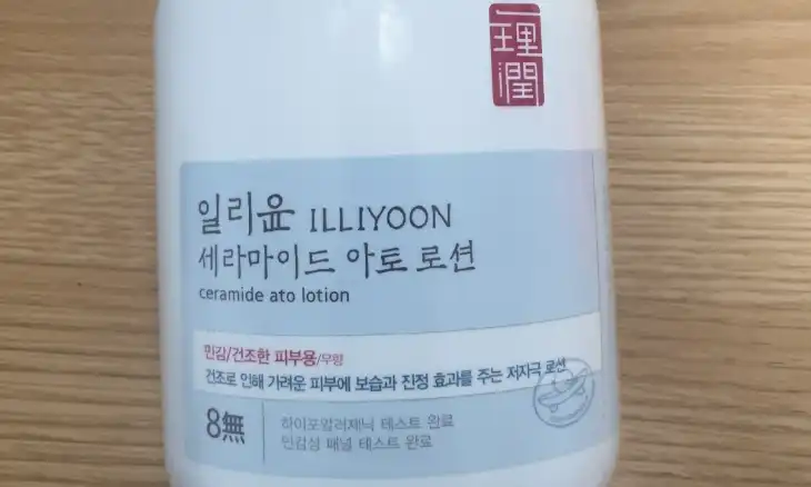 세라마이드 아토 로션 