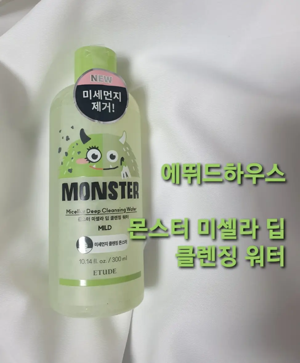 선택된 언니의파우치 리뷰 이미지 - [몬스터 미셀라 클렌징 워터]