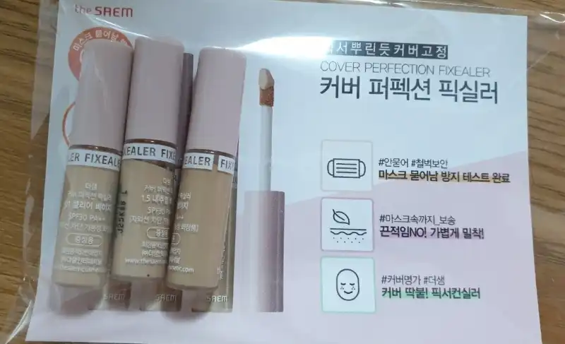 커버 퍼펙션 픽실러 [1.5 내추럴 베이지]