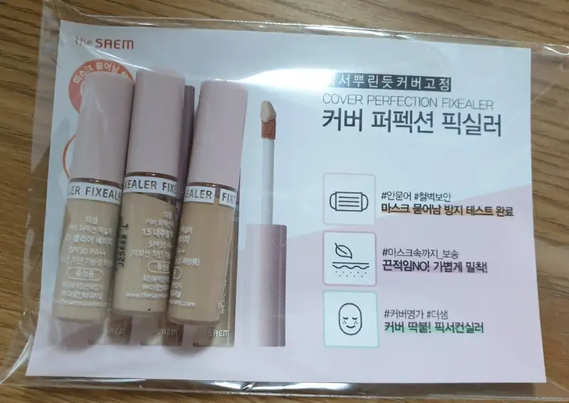 선택된 언니의파우치 리뷰 이미지 - [커버 퍼펙션 픽실러 [1.5 내추럴 베이지]]