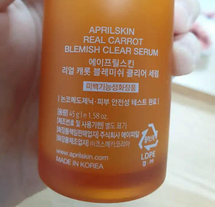 언니의파우치 리뷰 이미지 2 - [리얼 캐롯 블레미쉬 클리어 세럼]
