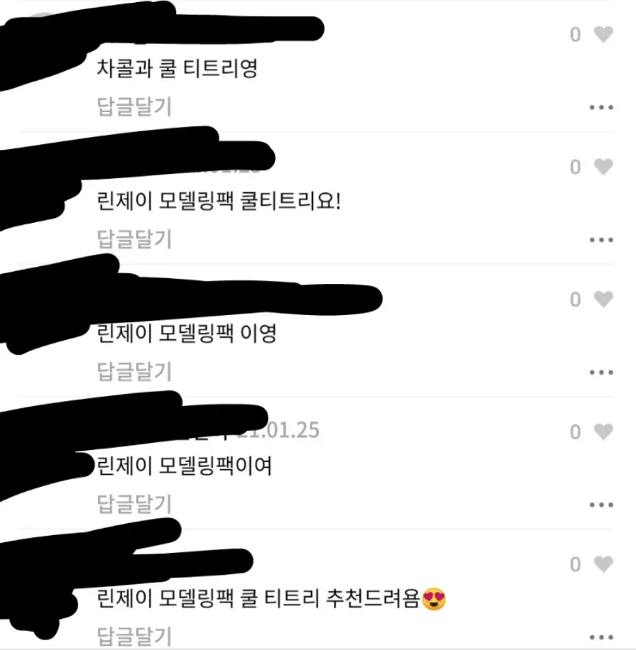 선택된 언니의파우치 리뷰 이미지 - [프리미엄 모델링 마스크팩 [쿨 티트리]]