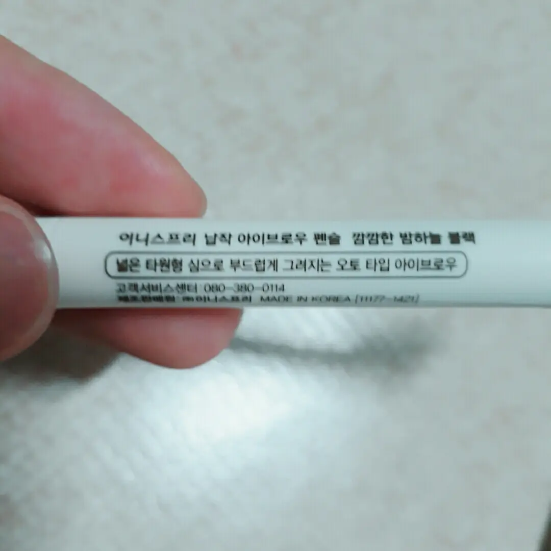 선택된 언니의파우치 리뷰 이미지 - [납작 아이브로우 펜슬 [2호 깜깜한 밤하늘 블랙]]