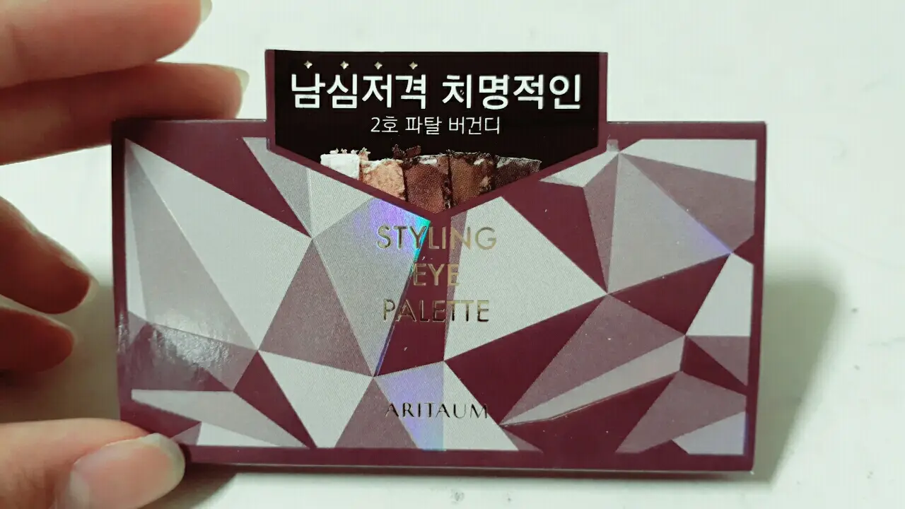 선택된 언니의파우치 리뷰 이미지 - [스타일링 아이팔레트 (2호 파탈버건디)]