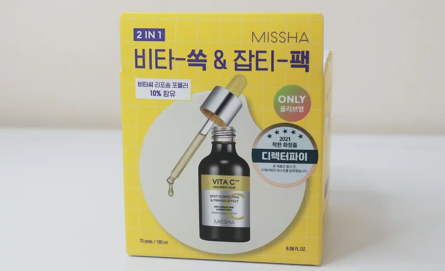 비타씨플러스 잡티씨 앰플 패드