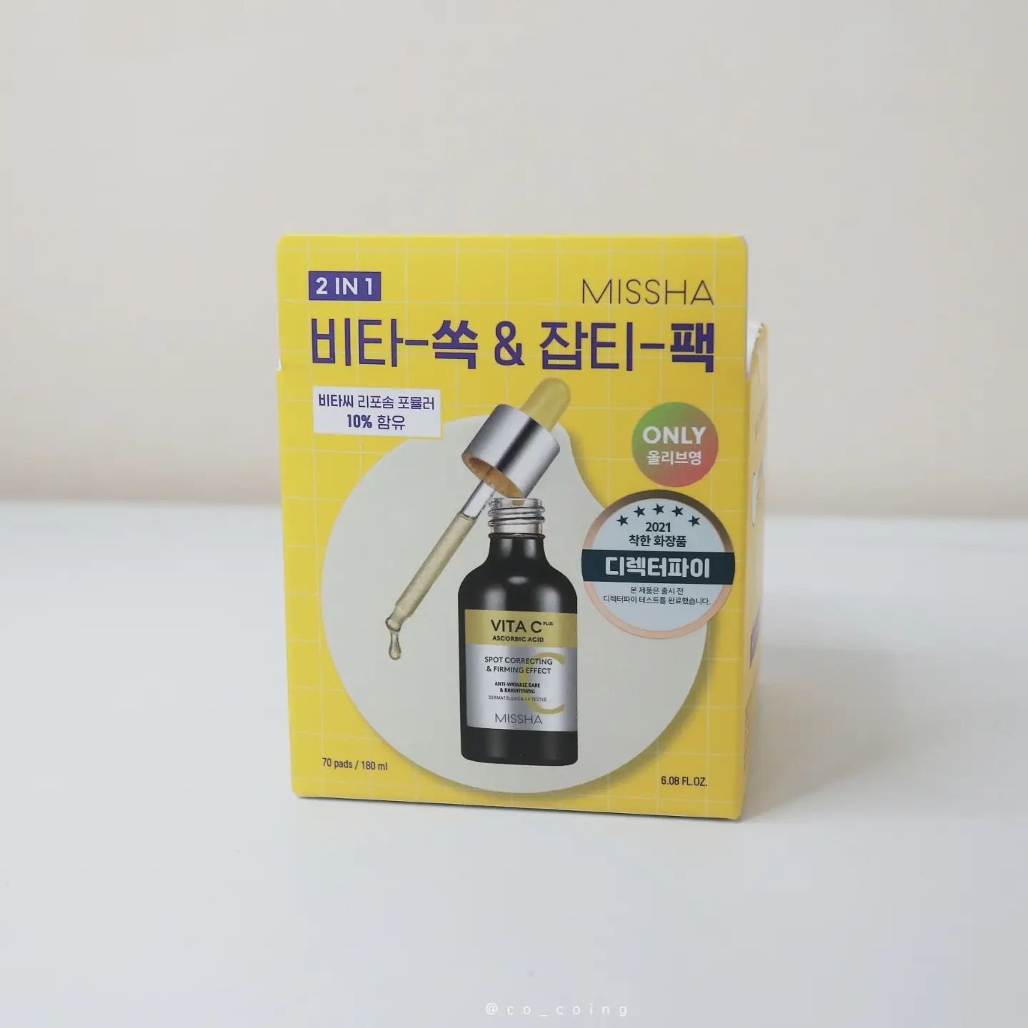 선택된 언니의파우치 리뷰 이미지 - [비타씨플러스 잡티씨 앰플 패드]