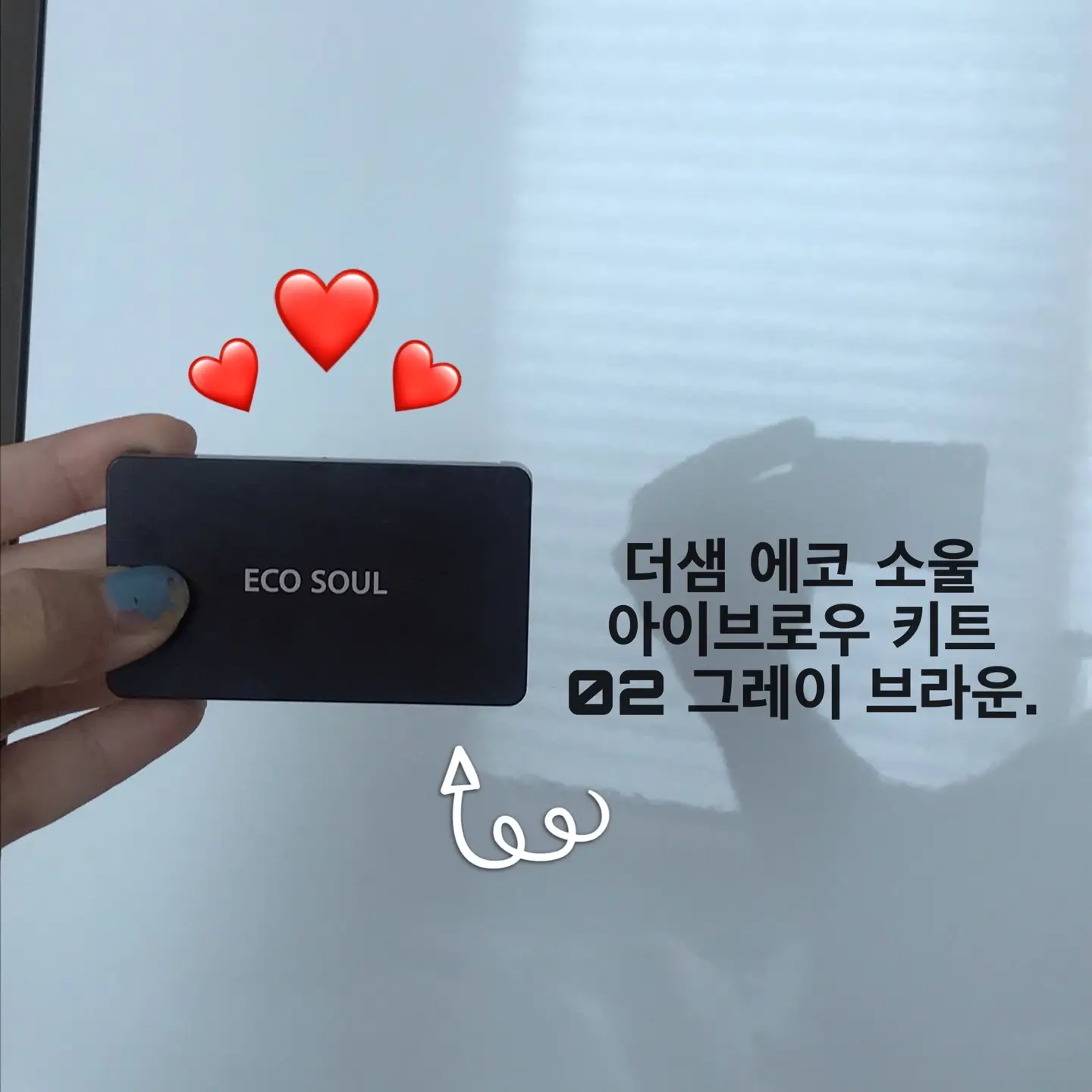 선택된 언니의파우치 리뷰 이미지 - [에코 소울 아이브로우 키트]