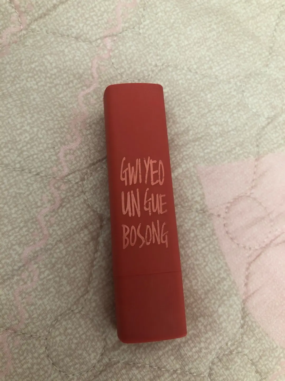 선택된 언니의파우치 리뷰 이미지 - [에어키스 립스틱 [귀여운거 보송]]