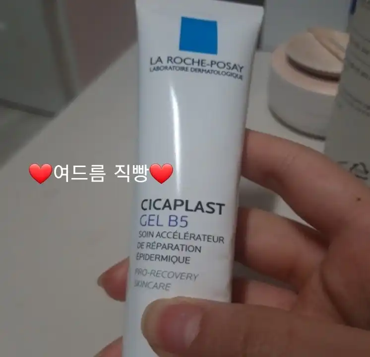 선택된 언니의파우치 리뷰 이미지 - [시카플라스트 젤 B5]