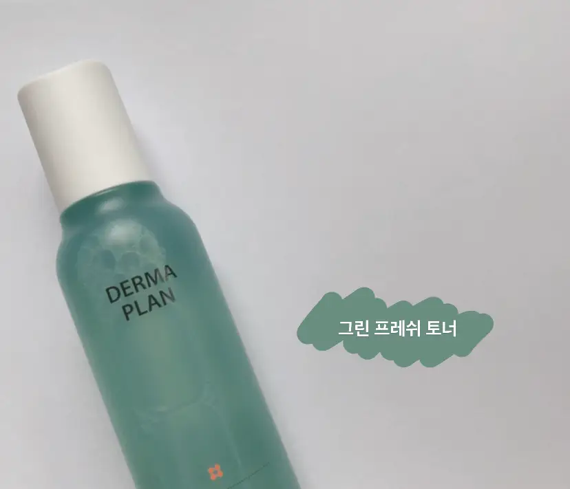 선택된 언니의파우치 리뷰 이미지 - [더마플랜 그린 프레쉬 토너]