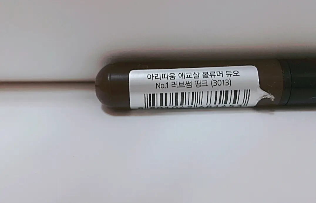 선택된 언니의파우치 리뷰 이미지 - [애교살 볼류머 듀오 01호 러브썸 핑크]