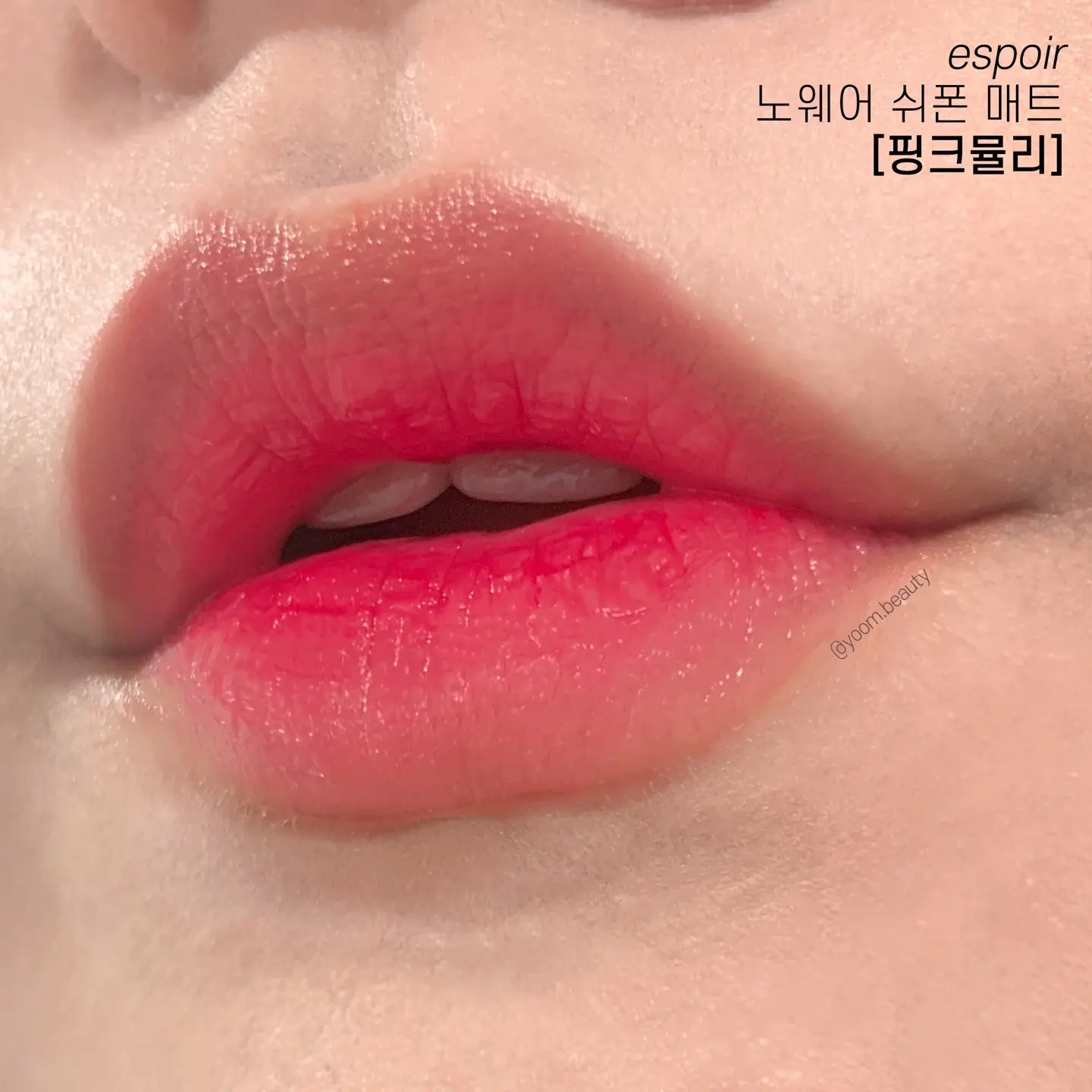 선택된 언니의파우치 리뷰 이미지 - [노웨어 쉬폰 매트 [핑크뮬리]]