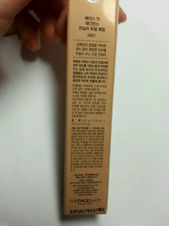 선택된 언니의파우치 리뷰 이미지 - [컨실러 듀얼베일 V107 아이보리베이지]