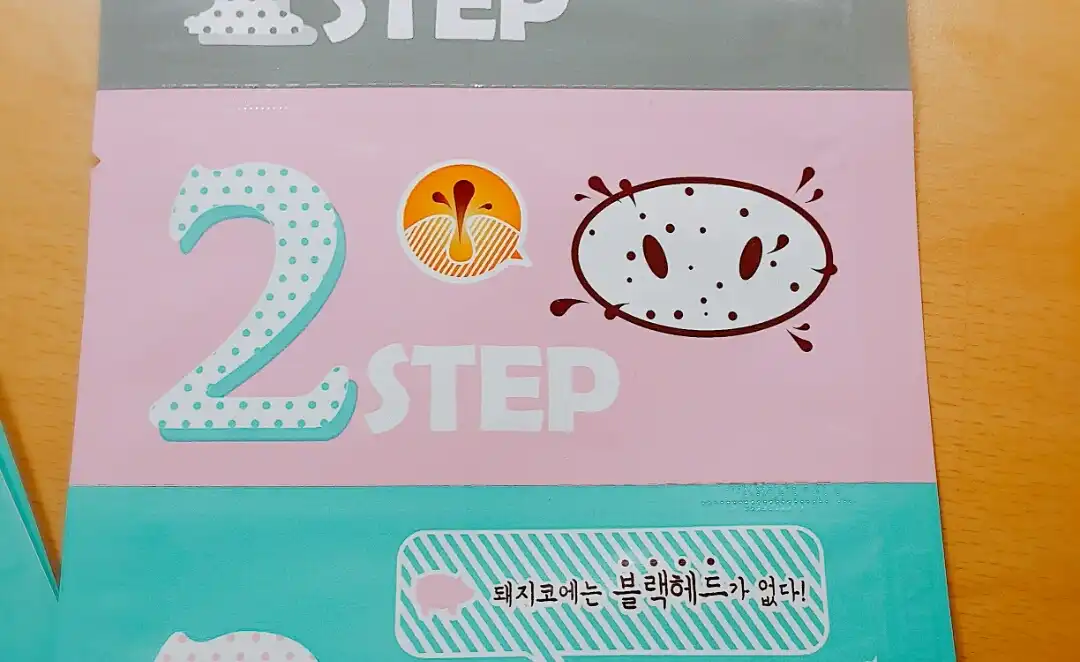 피그 클리어 블랙헤드 3-스텝 스트롱 코팩