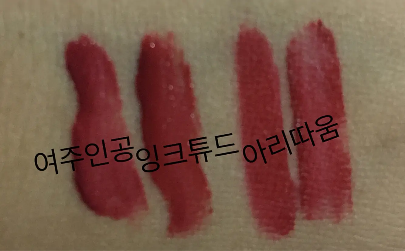 선택된 언니의파우치 리뷰 이미지 - [잉크 더 벨벳(6호 여주인공)]