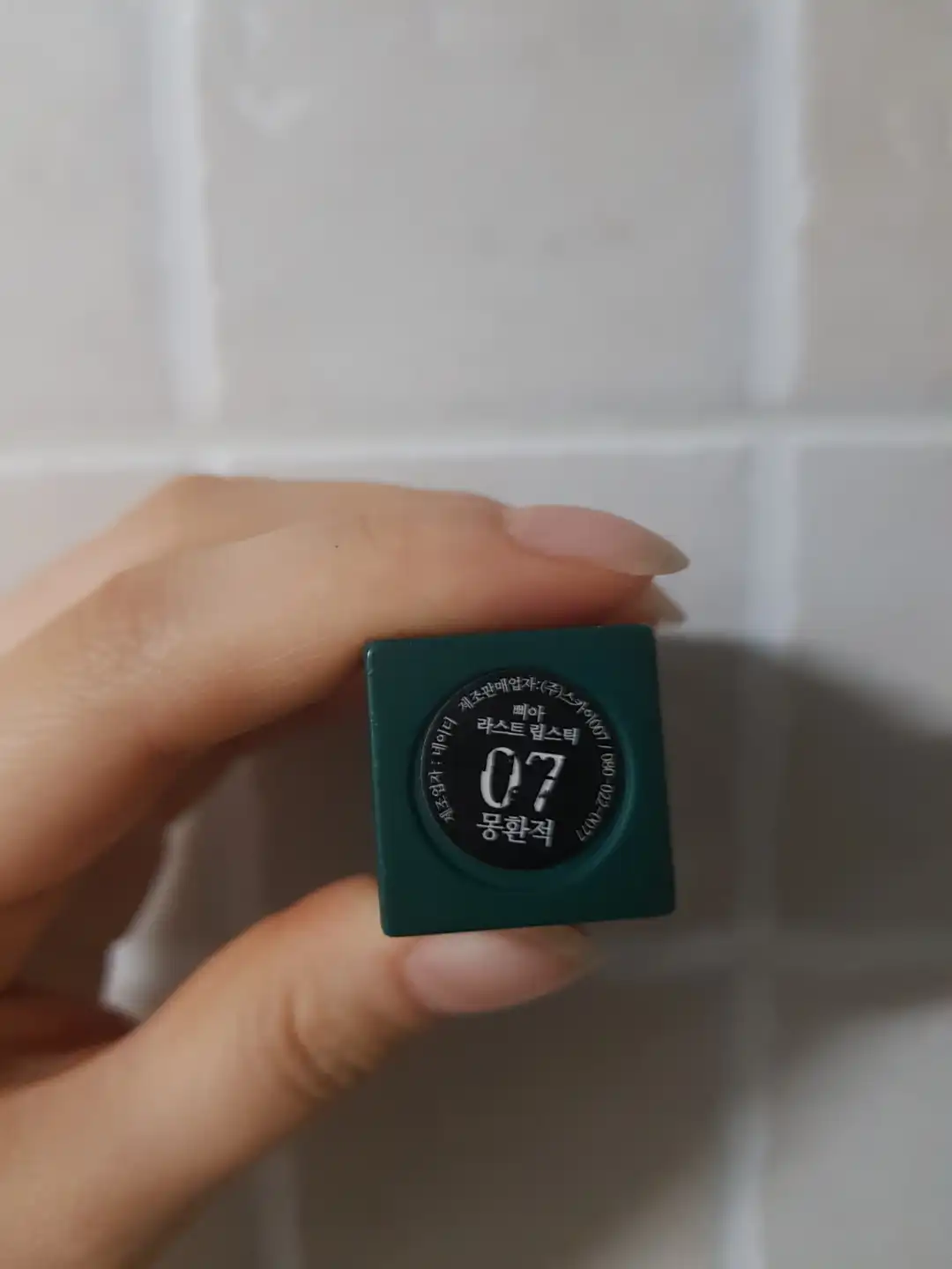 언니의파우치 리뷰 이미지 2 - [라스트 립스틱2 [07 몽환적]]