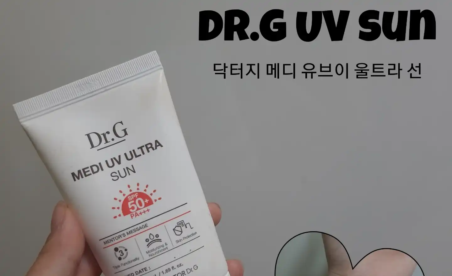 메디 UV 울트라 선