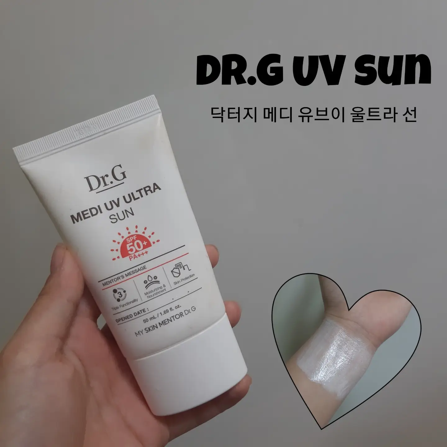 선택된 언니의파우치 리뷰 이미지 - [메디 UV 울트라 선]