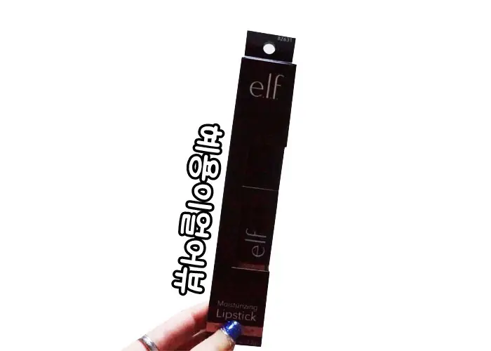 선택된 언니의파우치 리뷰 이미지 - [모이스처라이징 립스틱 [파티 인더 버프]]
