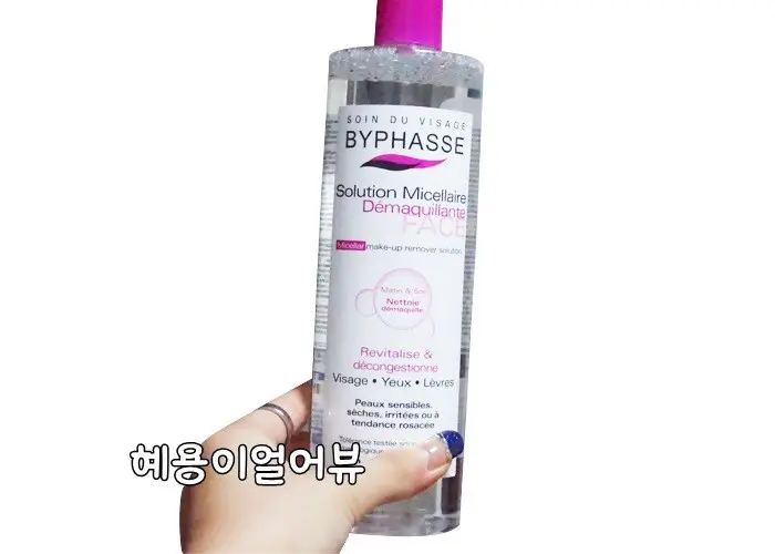 선택된 언니의파우치 리뷰 이미지 - [미셀라 솔루션 클렌징 워터]