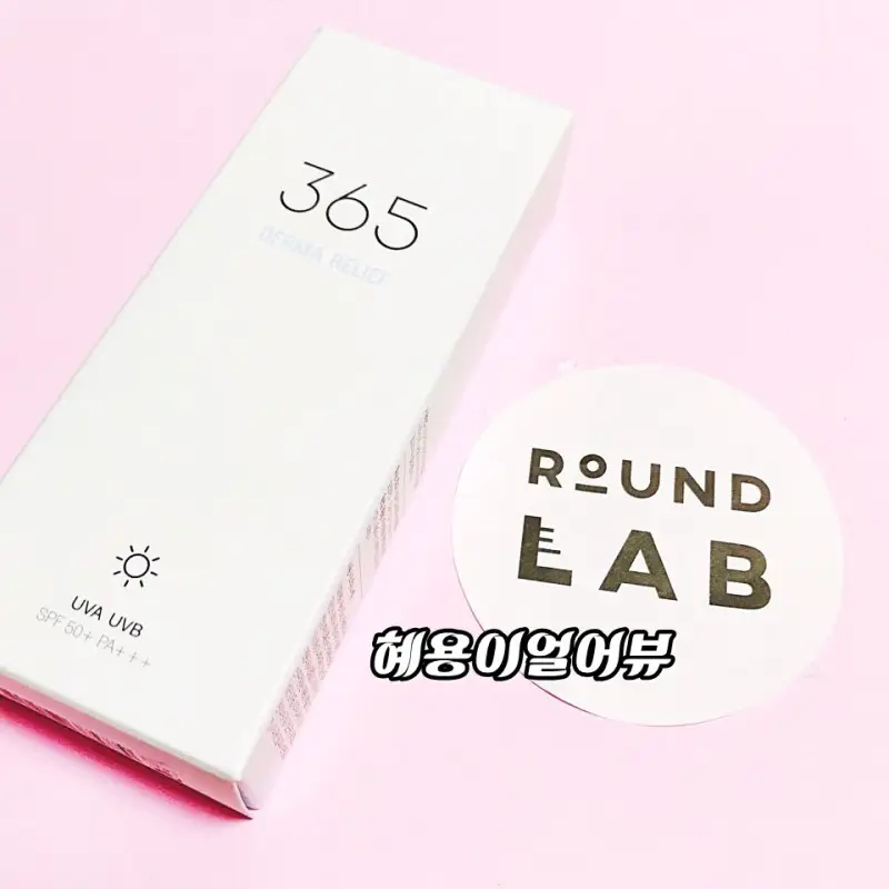 선택된 언니의파우치 리뷰 이미지 - [365 톤업 선크림]