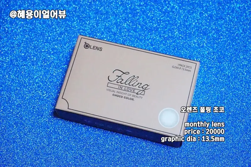 선택된 언니의파우치 리뷰 이미지 - [폴링 [초코]]