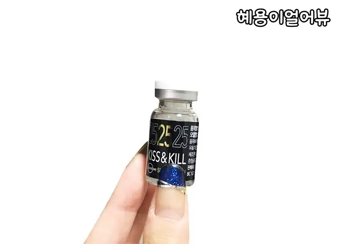 선택된 언니의파우치 리뷰 이미지 - [키스앤킬25 [블루]]