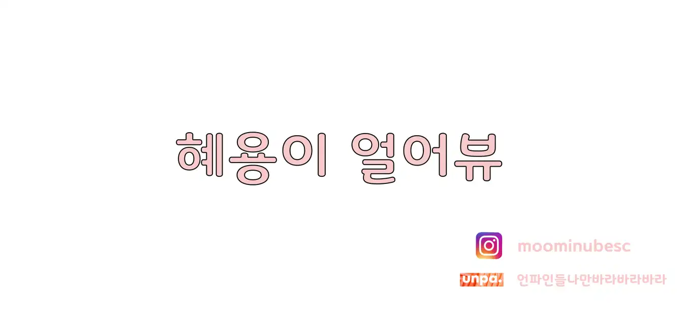 언니의파우치 리뷰 이미지 7 - [컬러스캔들 12]