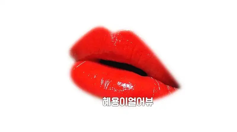 언니의파우치 리뷰 이미지 - [루쥬 쀠르 꾸뛰르 [13 르 오랑지]]