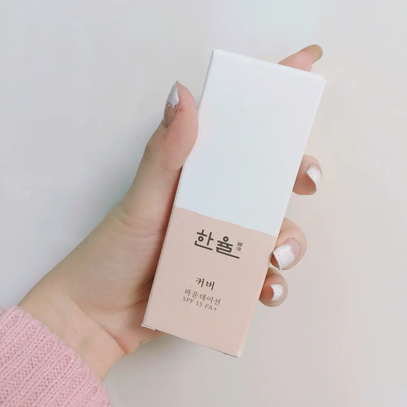 선택된 언니의파우치 리뷰 이미지 - [커버 파운데이션 [21호 화사한 핑크]]