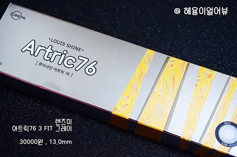 선택된 언니의파우치 리뷰 이미지 - [아트릭76 3fit [그레이]]