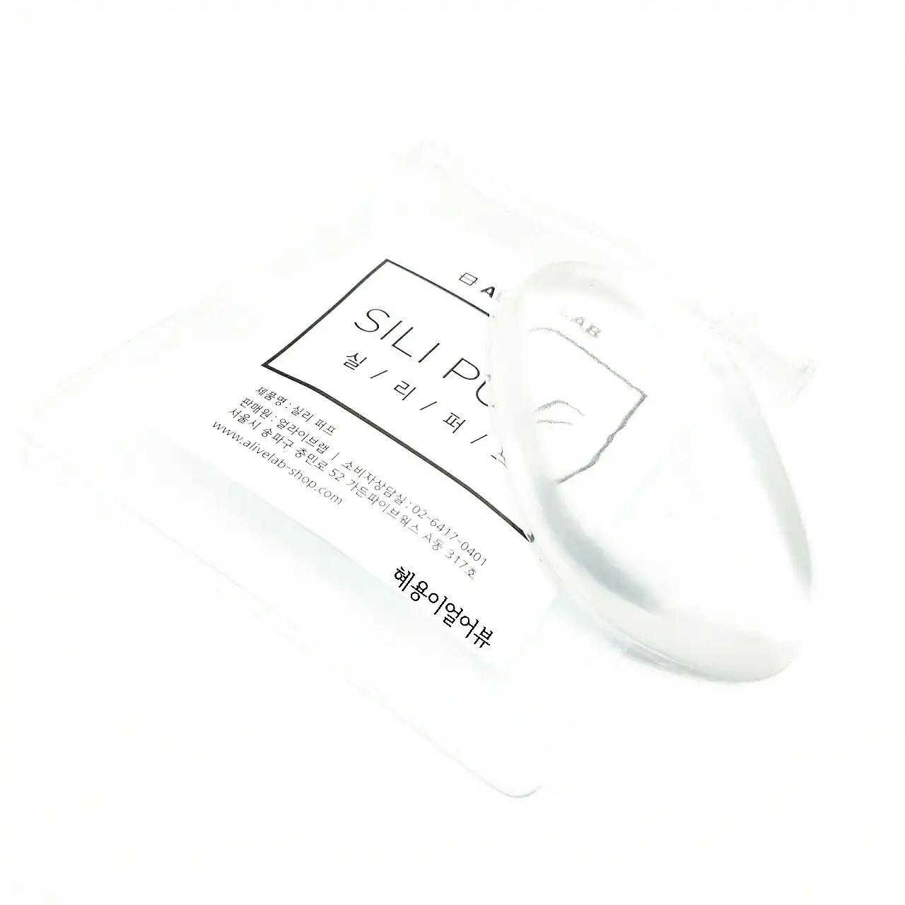 선택된 언니의파우치 리뷰 이미지 - [실리콘 퍼프]