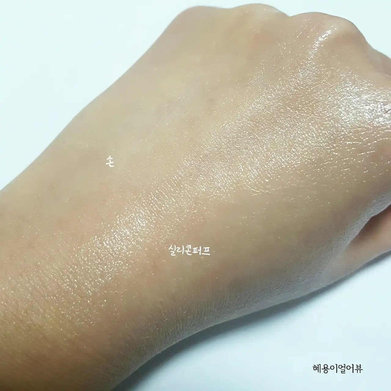 언니의파우치 리뷰 이미지 5 - [실리콘 퍼프]