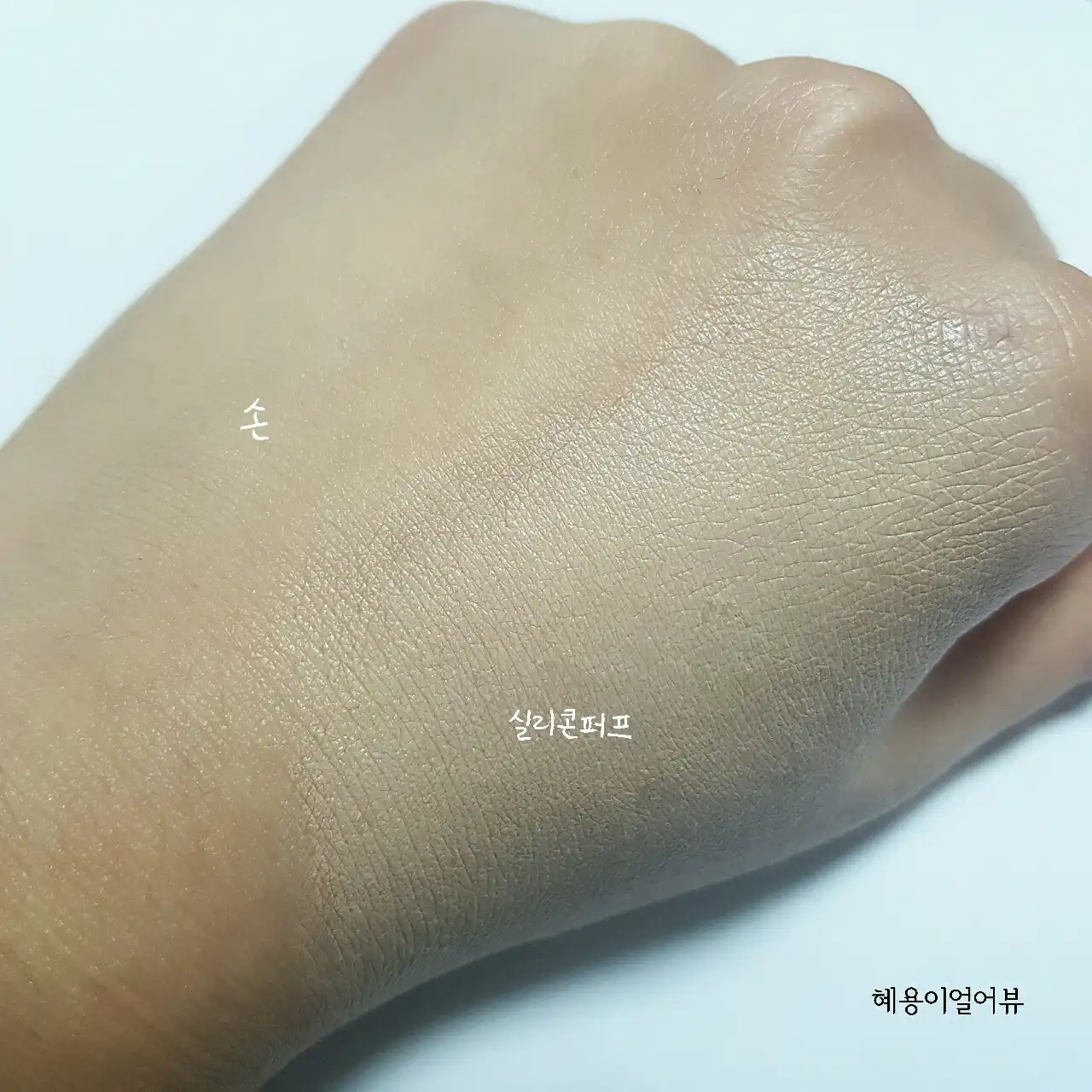 언니의파우치 리뷰 이미지 7 - [실리콘 퍼프]