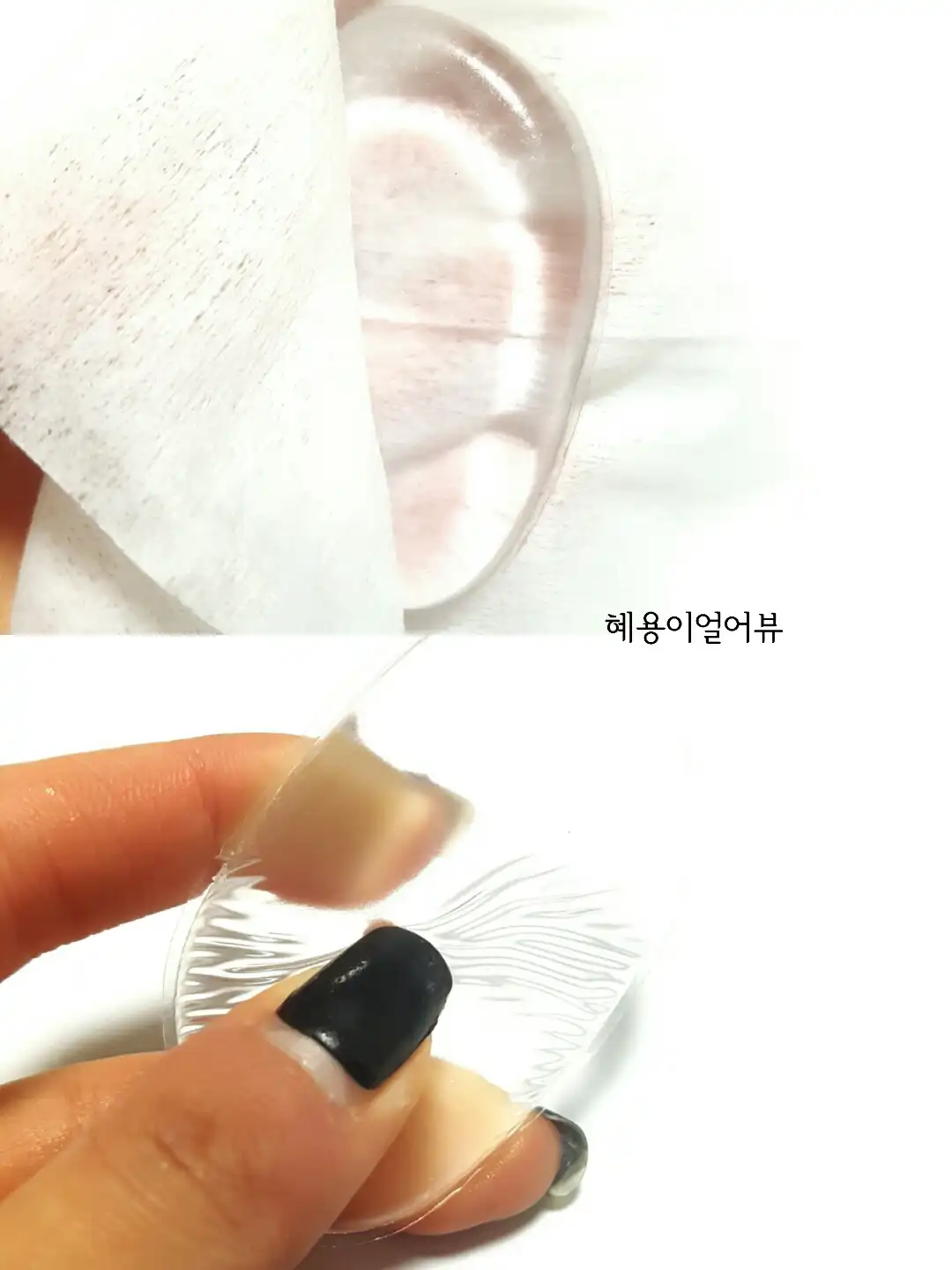 언니의파우치 리뷰 이미지 8 - [실리콘 퍼프]