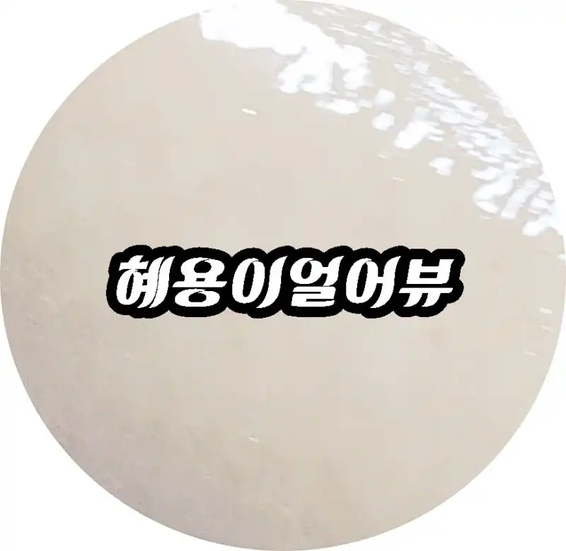 리뷰 이미지