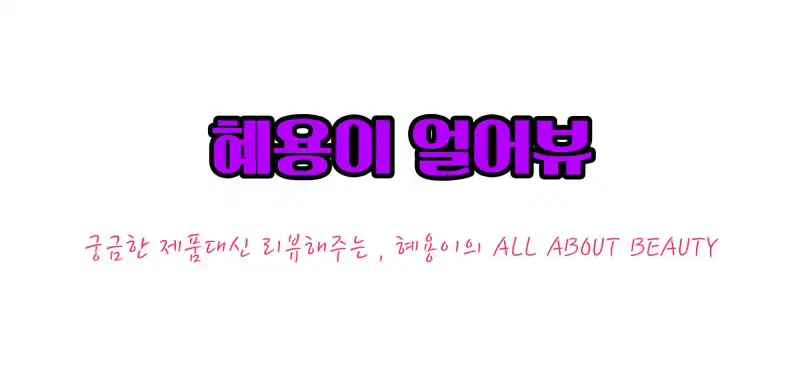 리뷰 이미지