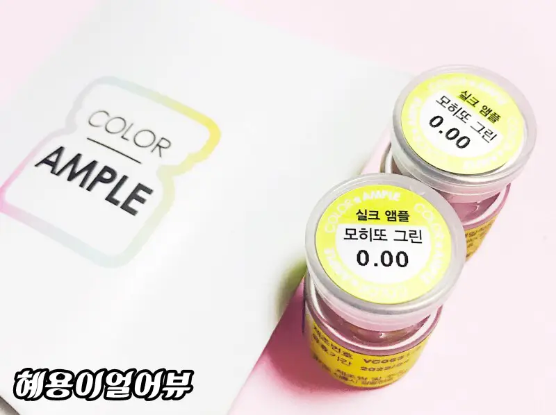 선택된 언니의파우치 리뷰 이미지 - [실크앰플 모히또 그린]