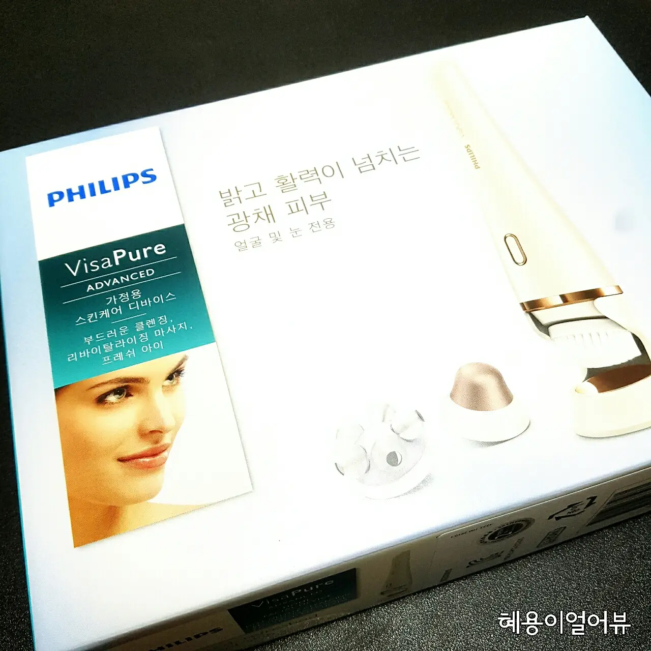 선택된 언니의파우치 리뷰 이미지 - [필립스 비자퓨어 어드밴스드]