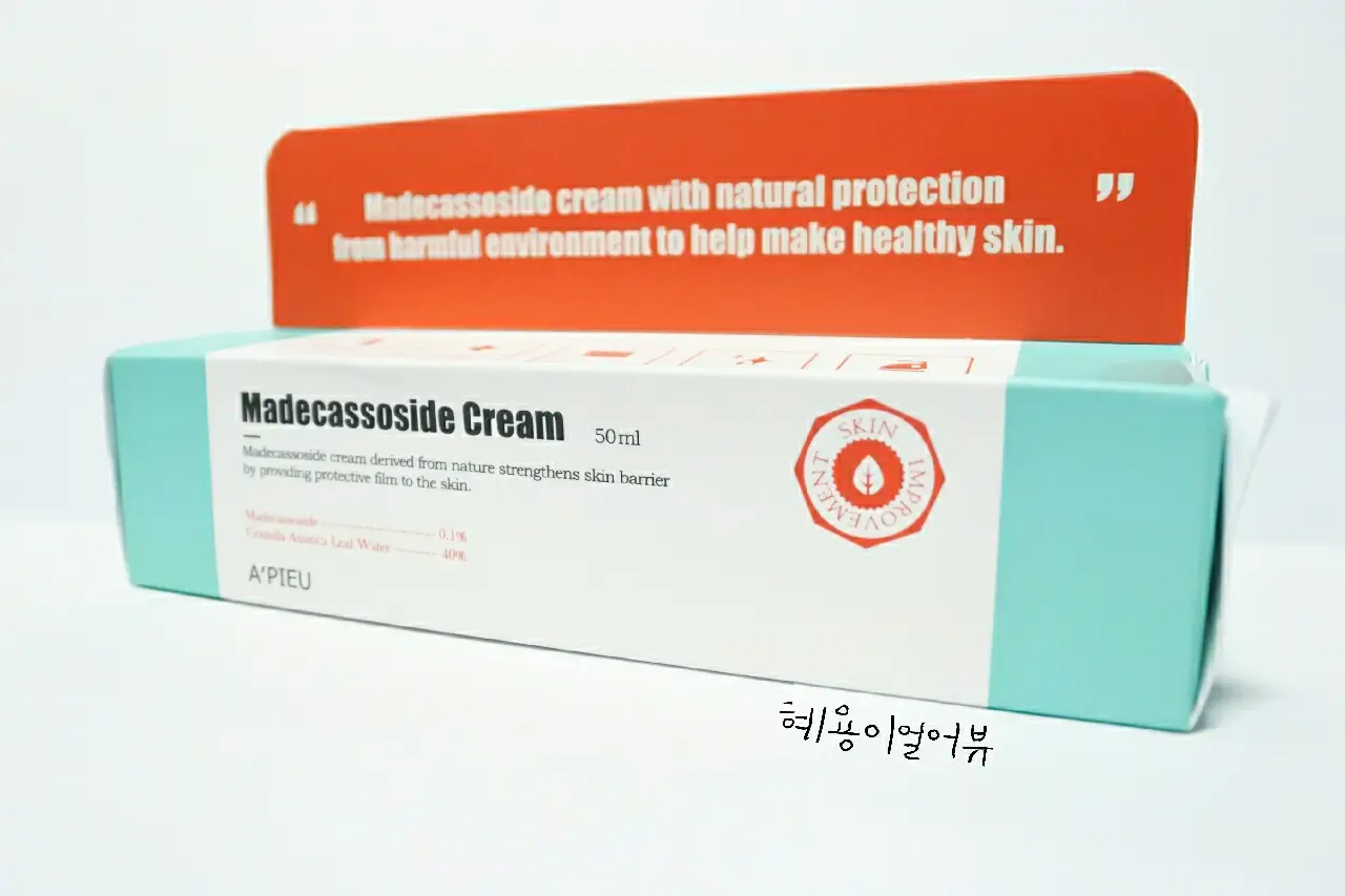 선택된 언니의파우치 리뷰 이미지 - [마데카소사이드 크림]