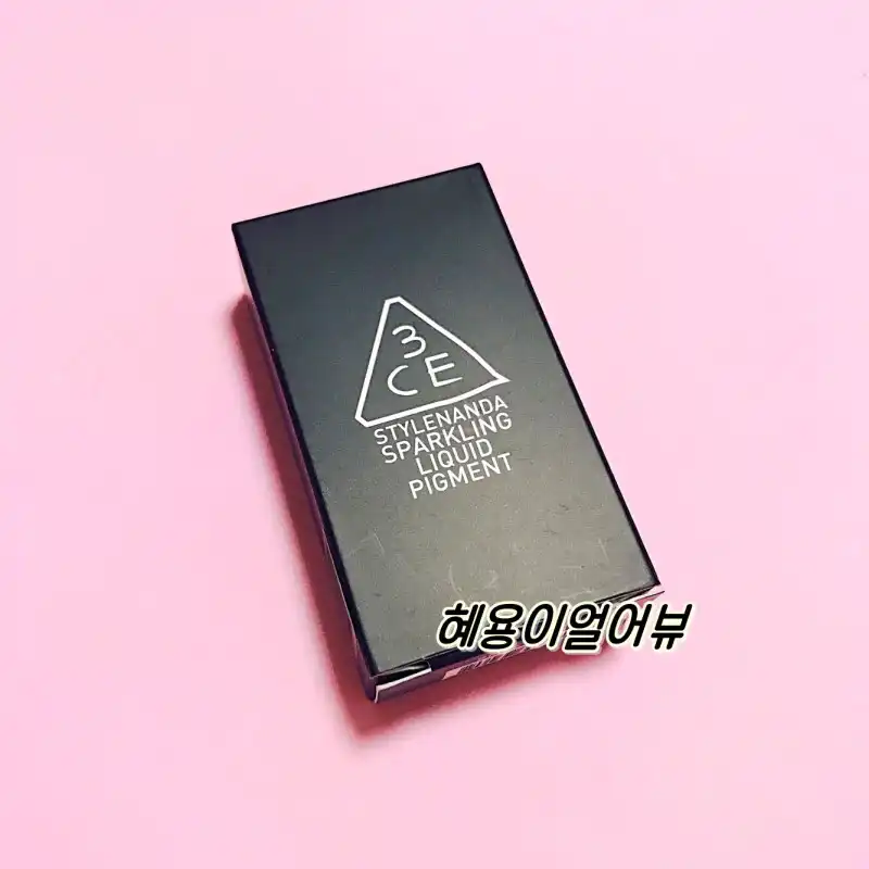 선택된 언니의파우치 리뷰 이미지 - [스파클링 리퀴드 피그먼트 [미스티크]]